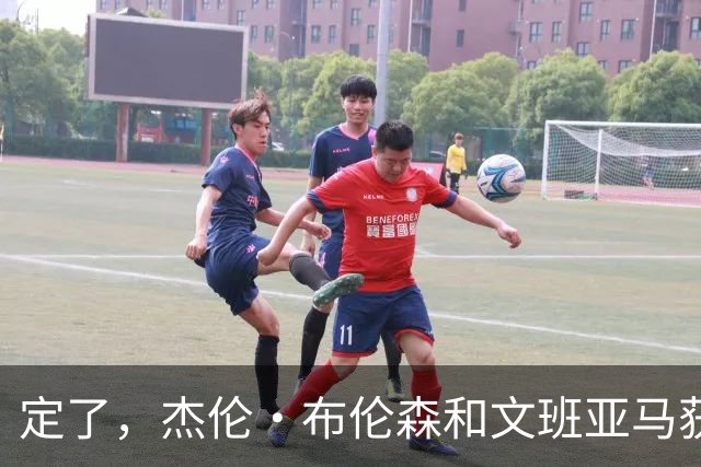 定了，杰伦·布伦森和文班亚马获得亚当·萧华的NBA门面认可